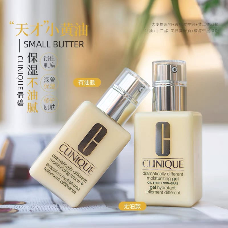 【买一送一】倩碧小天才黄油，保湿舒缓、不干不痒