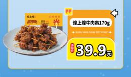 煌上煌 乐鲜装 牛肉串170g江西特产零小吃