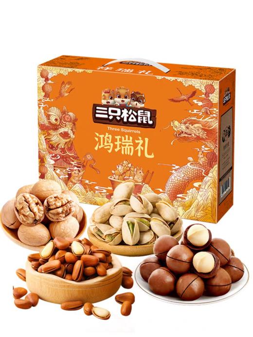 三只松鼠坚果礼盒1295克鸿瑞礼节庆礼盒员工福利 商品图0