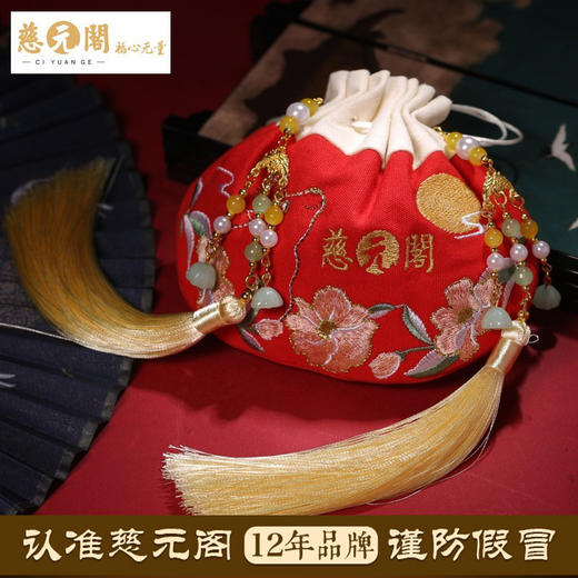 慈元阁定制秘法金方锦囊摆件袋平安挂饰定制家居办公装饰礼品 商品图1