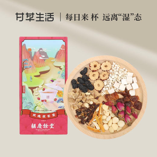 【胡庆余堂】玫瑰茯苓茶6g*20包 商品图0