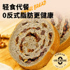 「三味果仁！全麦面包」全麦黑芝麻果仁车轮面包约60g/枚零食品 商品缩略图3