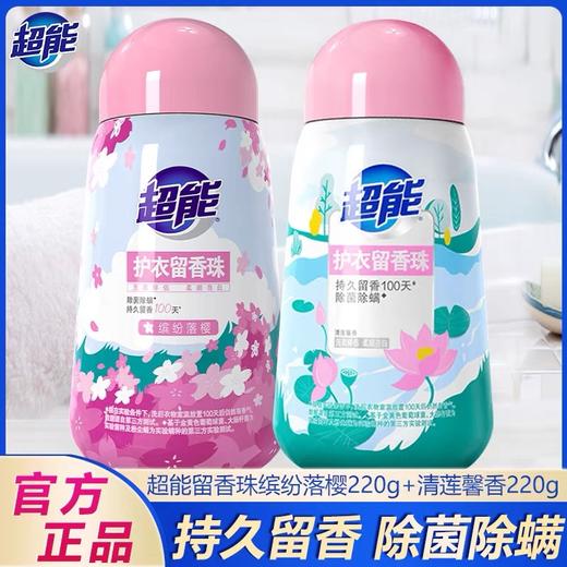 超能护衣留香珠(缤纷落樱)【220g】 商品图4