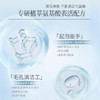 【会员日常】谷雨氨基酸洁面乳100g*2 深彻净颜 温和不伤肤（效期最早至2027年1月 介意慎拍 商品缩略图3