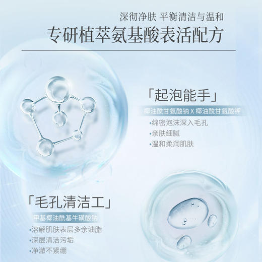 【会员日常】谷雨氨基酸洁面乳100g*2 深彻净颜 温和不伤肤（效期最早至2027年1月 介意慎拍 商品图3