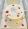 【优品系列】---半翻糖【爱心周年】情人节，七夕，520蛋糕 商品缩略图0