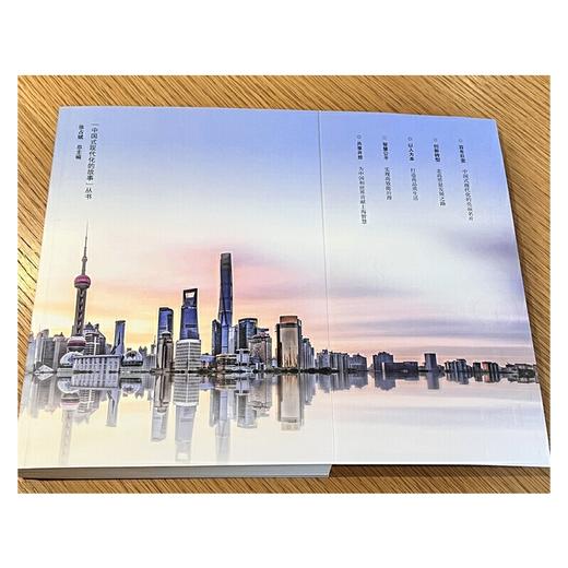 为什么是上海？—中国式现代化的上海故事(中共上海市委党校（上海行政学院） 编著) 商品图4