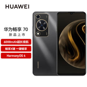 【925特惠】【家居】华为/HUAWEI 畅享 70 128GB