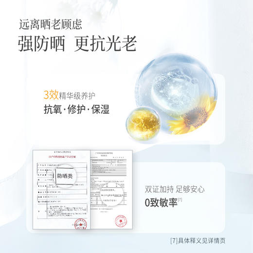 【会员日常】谷雨轻盈透亮水感防晒乳50ml/50ml*2（防晒乳50ml该品商品效期：2025-03，介意勿拍。） 商品图4