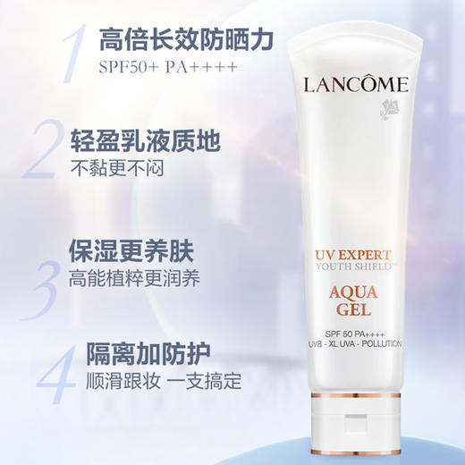 【小白管防晒霜50ml/支】LACOME 兰蔻  防晒力MAX 保湿滋润 不油腻不搓泥 商品图7