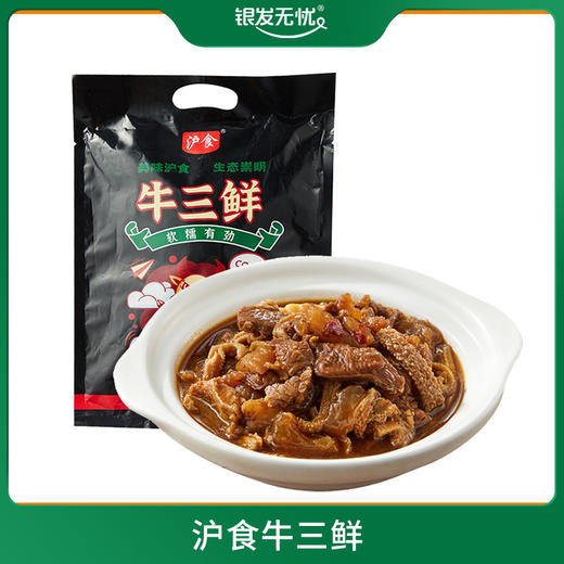 沪食牛三鲜  500g 商品图0