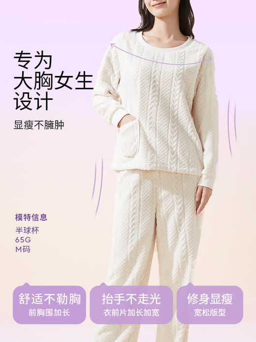 【会员积分兑换】奶糖派柔柔兔家居服圆领套装（下拉看具体兑换规则） 商品图1