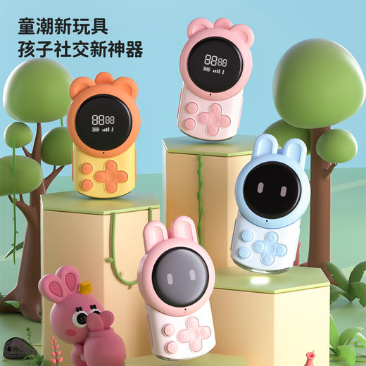 【孩子的社交“新伙伴”】KOOOL科物酷儿童对讲机 3KM直线对讲 音量自由调 耳膜不受伤 轻松对话 商品图0
