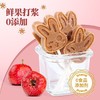 【酸甜软糯！儿童山楂】好吃好玩 160克小兔造型桑葚卡通山楂棒棒 每罐15支小零食独立包装 商品缩略图2