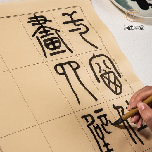 涧边草堂竹宣日课纸 商品图10