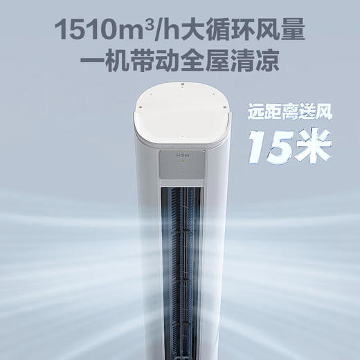 海尔（Haier）劲爽 荣耀 3匹新一级能效 变频 冷暖 自清洁 家用空调立式柜机 KFR-72LW/A1FAA81U1 商品图3