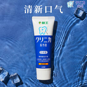 【临期品】E03004 齿力佳酵素牙膏(清新薄荷香型)130g