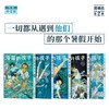 《海兽的孩子》特别修复版5册套装 五十岚大介长篇代表作 商品缩略图0