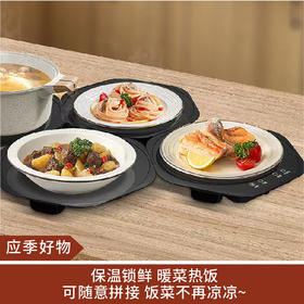 【应季好物】拼装暖菜板