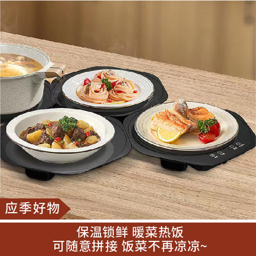 【应季好物】拼装暖菜板 商品图0