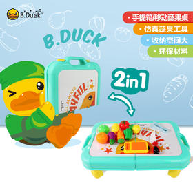 【专柜同款精品】B.Duck 小水果店收纳箱玩具套装 RP06
