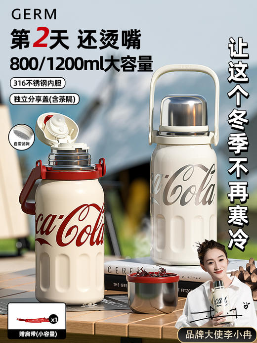 【已下架】圣诞限定🎄GERM 可口可乐大容量不锈钢保温杯800ml[福利品] 商品图0