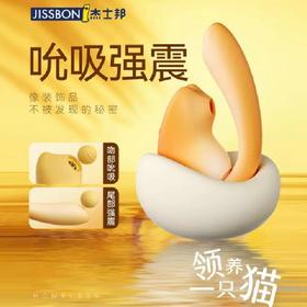 [萌宠按摩器！！]杰士邦领养一只猫吮吸加温可穿戴按摩震动棒