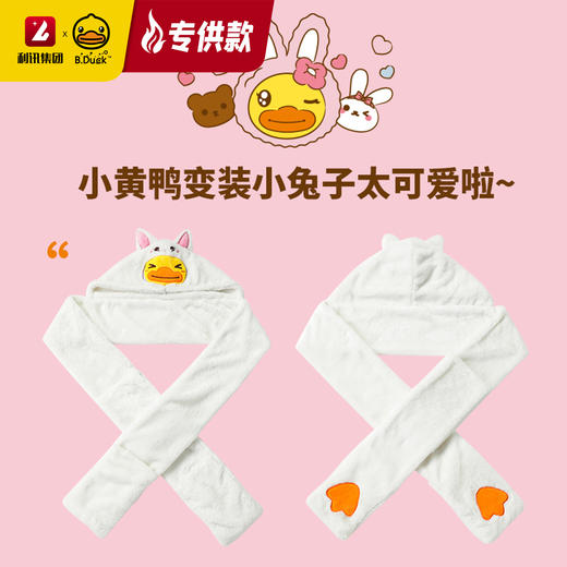 【专柜同款精品】B.DUCK儿童围巾连体帽 商品图4