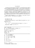 大型燃气-蒸汽联合循环发电设备与运行 机务分册 商品缩略图3