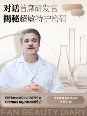 联合权威生物学博士，揭秘超敏线研发内幕