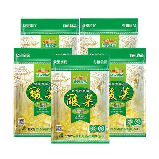 北大荒亲民有机酸菜东北特产 酸菜丝500g*5袋 商品图0