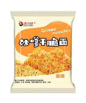 派力特沙嗲干脆面原味41g*10包