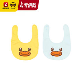 【专柜同款精品】B.Duck婴儿A类围兜（两个装）/BYF3189909