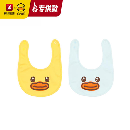 【专柜同款精品】B.Duck婴儿A类围兜（两个装）/BYF3189909 商品图0