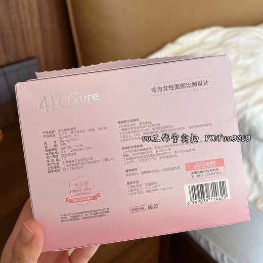 10片29.9，好用的玻尿酸蒸汽眼罩，专利薄片发热芯。明目缓解干涩。 商品图4