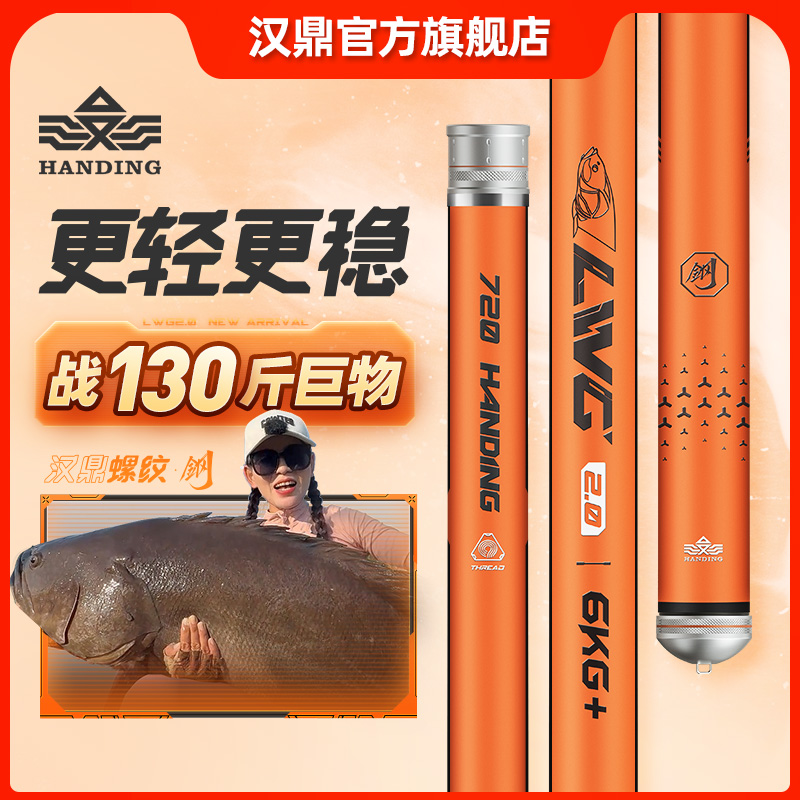 汉鼎鱼竿手竿超硬大物竿青鲟巨物杆鱼杆台钓竿碳素手杆螺纹钢二代