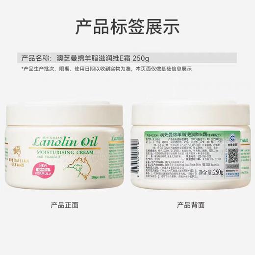 澳芝曼绵羊脂滋润维E霜（温和新配方） 商品图8