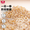 【北纯】有机高粱米 1.5kg（高粱 东北 五谷 杂粮 粗粮 罐装 大米 粥米伴侣 可溯源） 商品缩略图1
