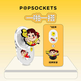 【一啪一搭·宝藏组合】PopSockets泡泡骚手机气囊支架 椭圆啪嗒