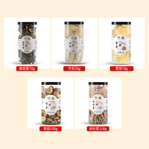 【广州帮扶】燕联 喜悦山语菌菇礼盒402g（内含5罐） 商品图3