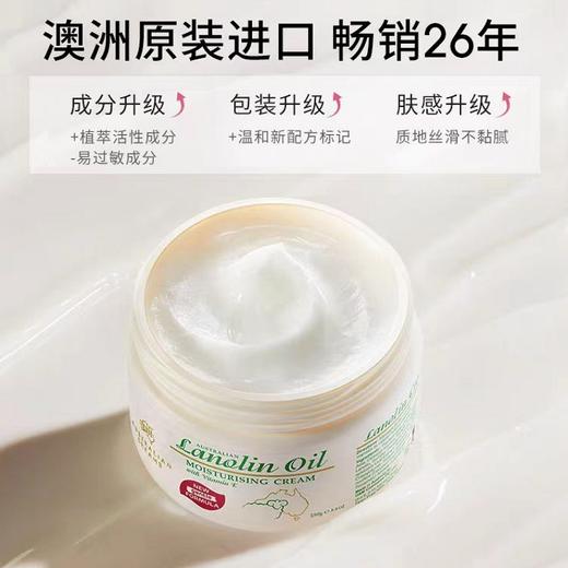 澳芝曼绵羊脂滋润维E霜（温和新配方） 商品图2
