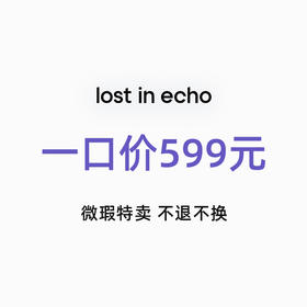 【限时内购】599元鞋履专区-不包邮