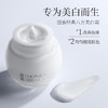 [精华霜]【活动价￥29.9 | 单笔满2件送无火香薰，满3件送收纳包+无火香薰】透蜜 八方美白祛斑精华霜30g 商品缩略图1