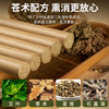 艾草苍术艾条熏屋艾灸两不误 商品缩略图1