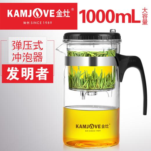 金灶杯TP-200飘逸大容量耐热玻璃茶壶过滤泡茶壶冲茶器 商品图9