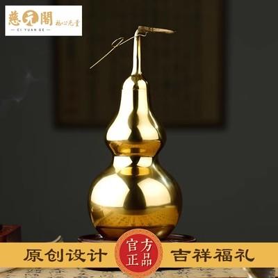 慈元阁定制黄铜葫芦摆件家居客厅办公室装饰摆设 商品图2