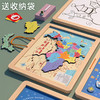 中国世界地图磁性拼图益智力开发儿童男孩早教多功能磁力3玩具6岁 商品缩略图1