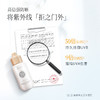 【会员日常】谷雨轻盈透亮水感防晒乳50ml/50ml*2（防晒乳50ml该品商品效期：2025-03，介意勿拍。） 商品缩略图3