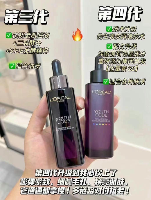 【保湿肌底 嫩肤】欧莱雅黑精华紧致补水保湿面部精华液提亮肤色肌底液 30ml 50ml 75ml 商品图4