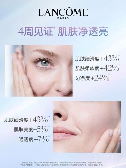 兰蔻净澈焕肤双重精华水250ml 极光水 商品图3